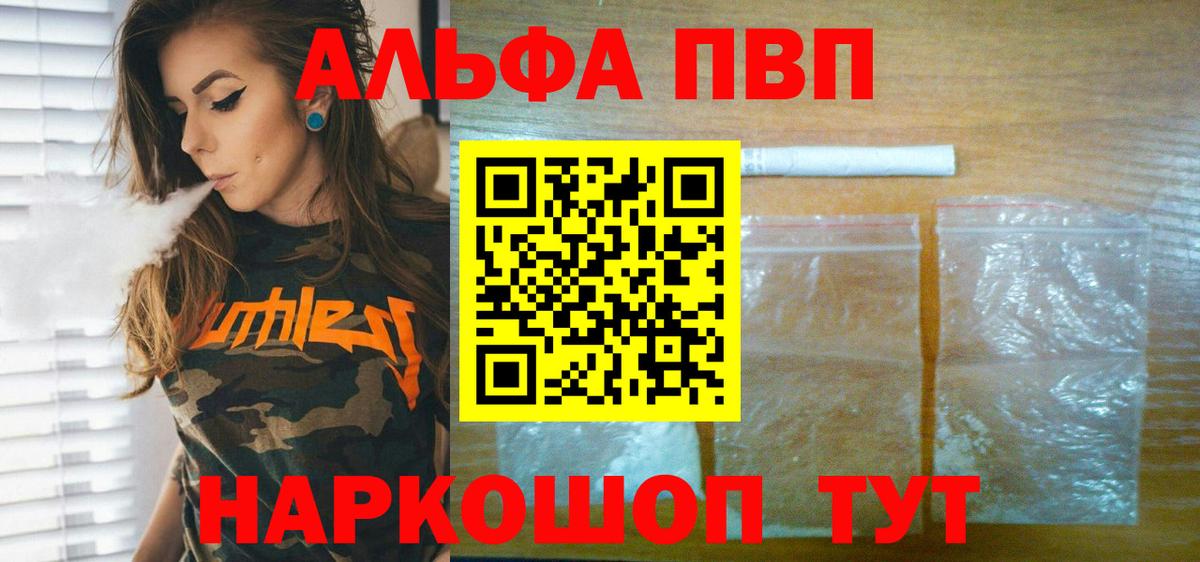 A-PVP СК  Вход с VPN  Моршанск  А ПВП крисы CK 