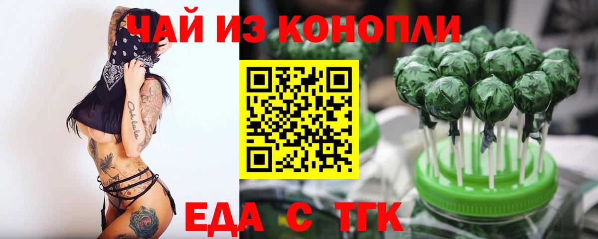 Моршанск  Canna-Cookies конопля  Вход с VPN 