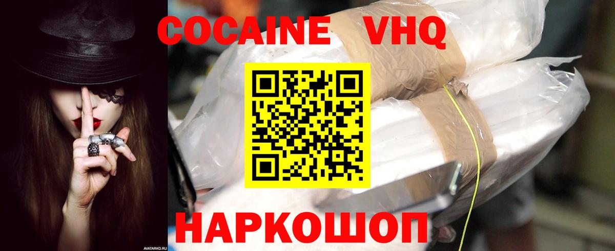 Cocaine Боливия Моршанск