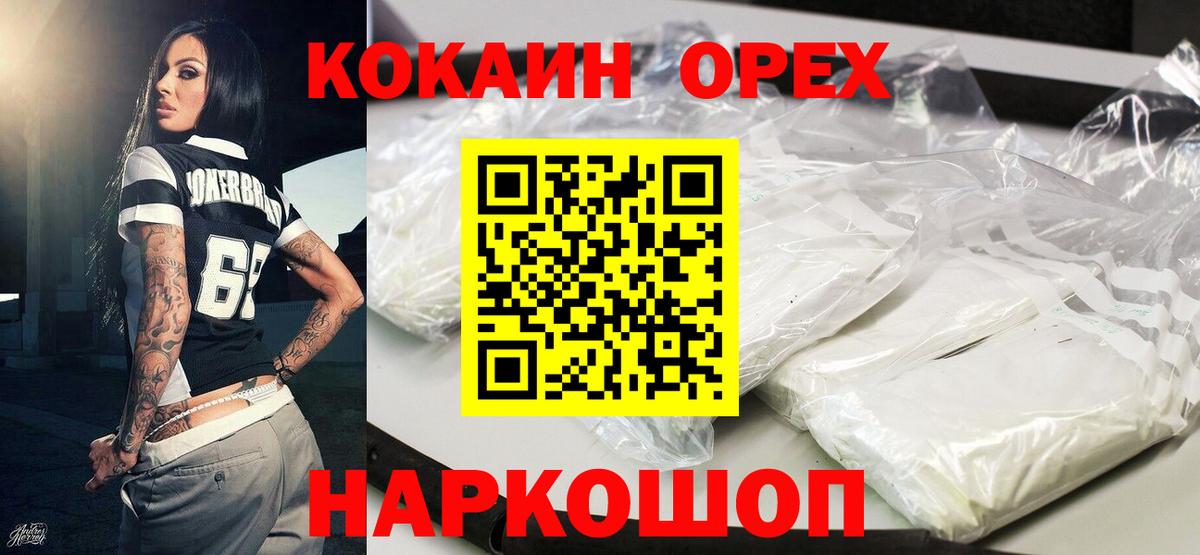 Моршанск  COCAIN Fish Scale  Cocaine 99%  Cocaine  Вход с VPN 