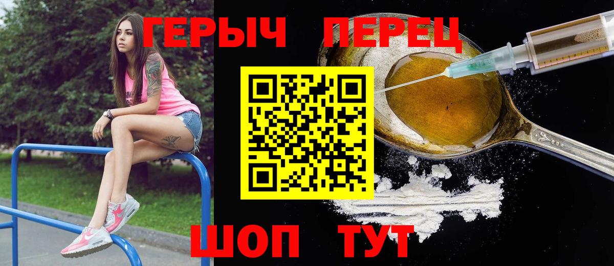 Героин афганец  Вход с VPN  Моршанск 