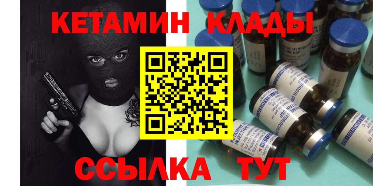 Кетамин VHQ Моршанск