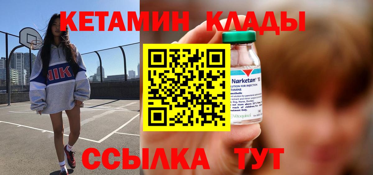 Кетамин VHQ  Вход с VPN  КЕТАМИН ketamine  Моршанск 