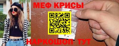 мяу мяу кристалл Бузулук