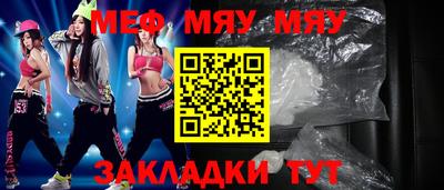 мяу мяу кристалл Будённовск