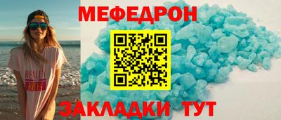 мяу мяу кристалл Бузулук