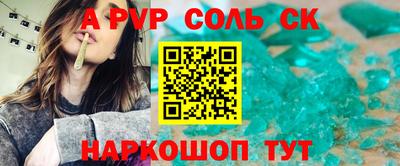 мяу мяу кристалл Бузулук