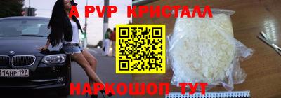 мяу мяу кристалл Будённовск