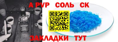 мяу мяу кристалл Будённовск