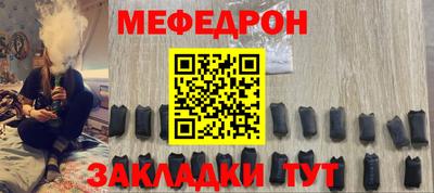 мяу мяу кристалл Бузулук