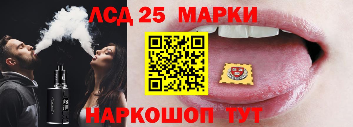 Моршанск  LSD-25 экстази кислота  Вход с VPN 
