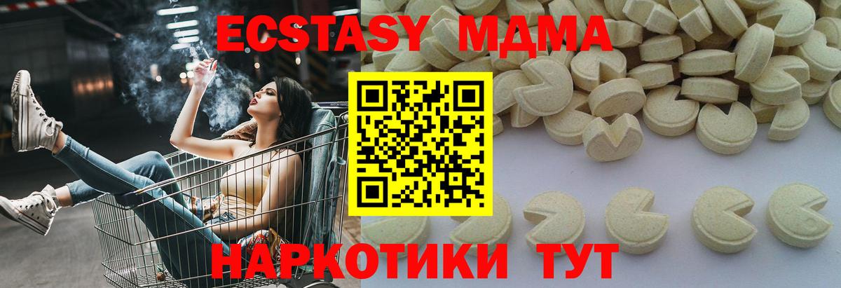 Моршанск  МДМА Molly  Вход с VPN  МДМА VHQ 