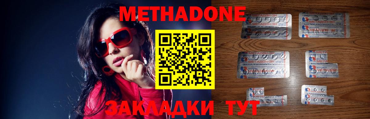 Моршанск  Метадон methadone  Вход с VPN  МЕТАДОН methadone 