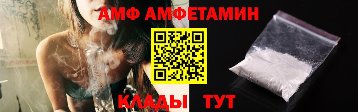 Моршанск  Метамфетамин кристалл  Вход с VPN 