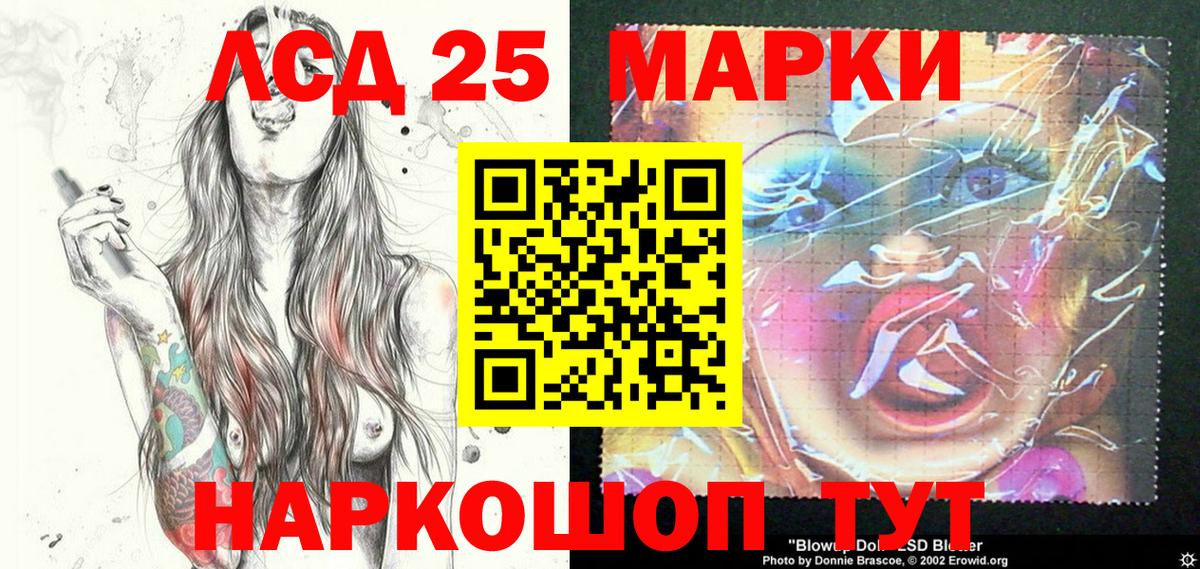 Марки NBOMe 1,5мг Моршанск