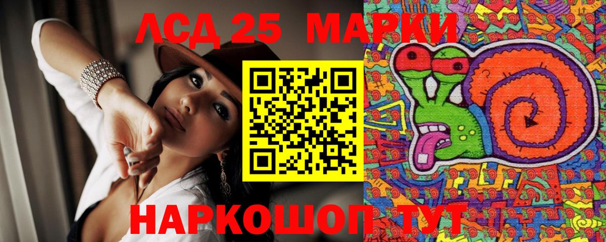 Моршанск  Марки 25I-NBOMe 1500мкг  Вход с VPN 